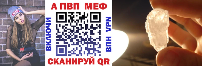 Alpha PVP Crystall  Купить закладки  Ветлуга 