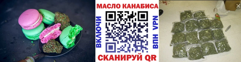 Еда ТГК марихуана  Купить где  Ветлуга 