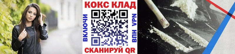 Кокаин VHQ  Купить  Ветлуга 