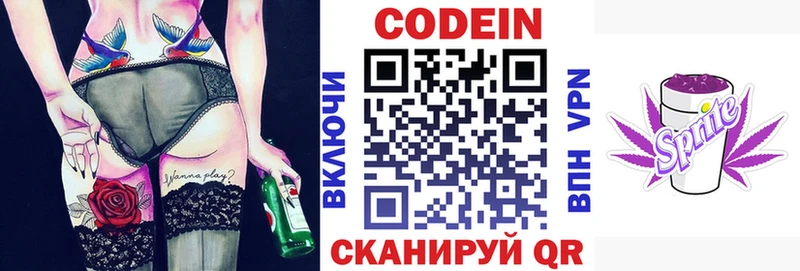 Кодеин напиток Lean (лин)  Купить где  Ветлуга 