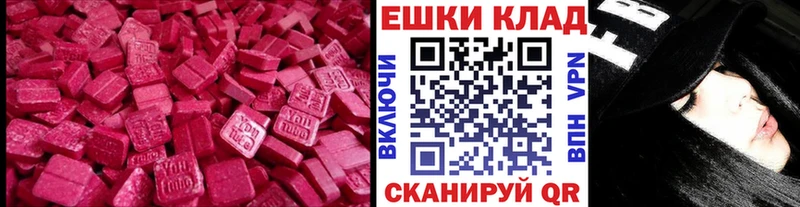 Купить  Ветлуга  ЭКСТАЗИ MDMA 