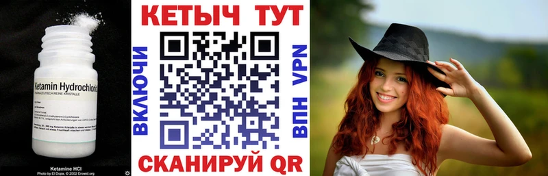 Купить Ветлуга КЕТАМИН VHQ