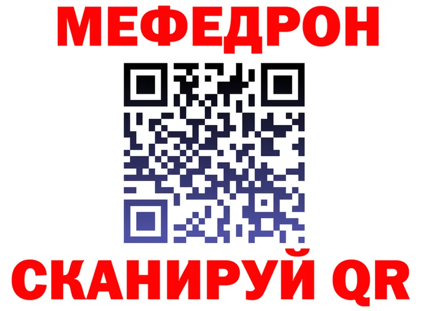 ГЕРОИН белый зеркало shop MEGA Ветлуга