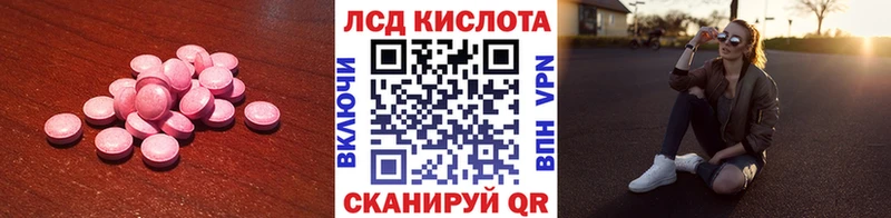 Купить где  Ветлуга  LSD-25 экстази кислота 