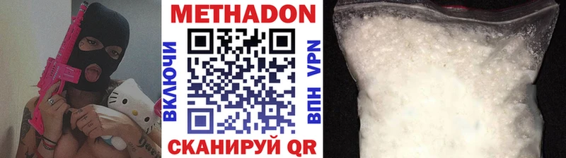 Купить закладки  Ветлуга  МЕТАДОН VHQ 